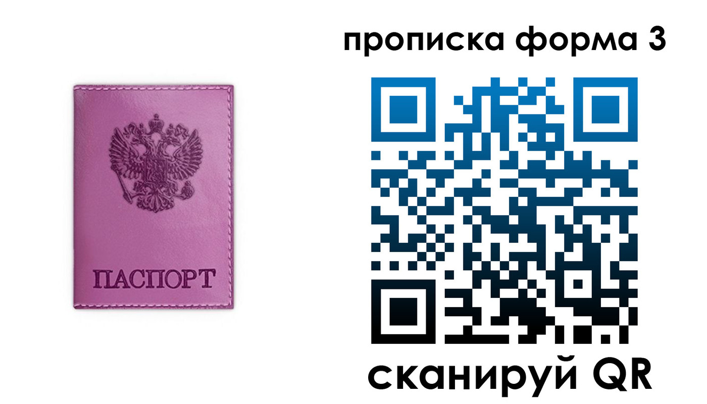 временная регистрация госуслуги в Балтийске