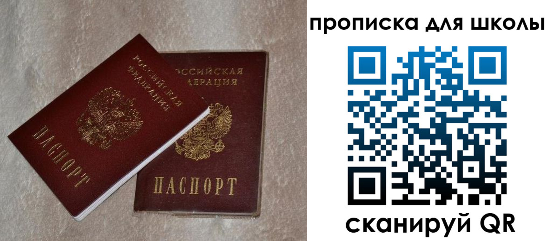 регистрация для дет. сада в Балтийске