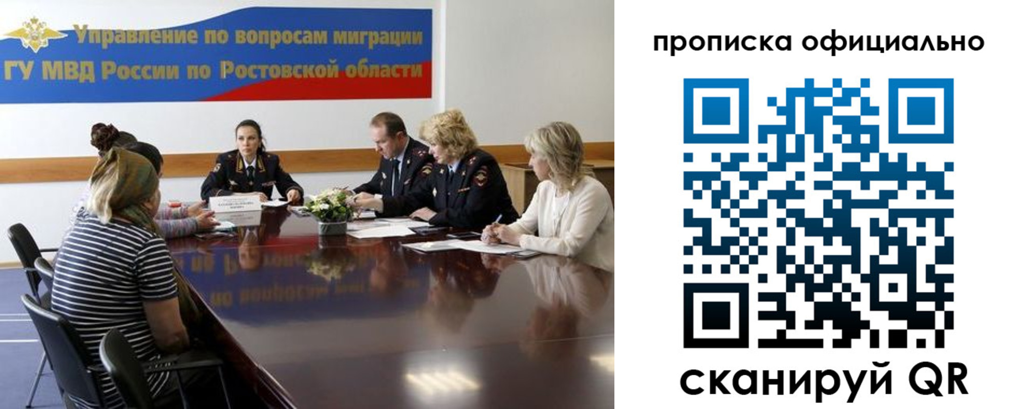 временная регистрация в Балтийске