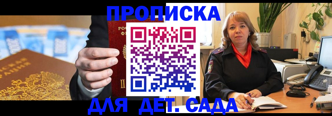 временная регистрация надежно в Балтийске